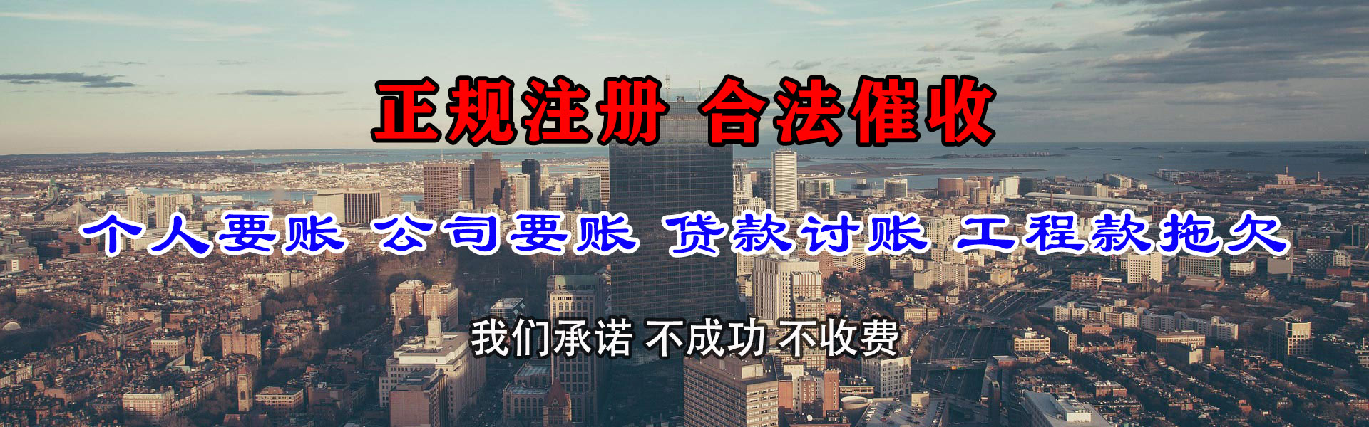 昌江要账公司